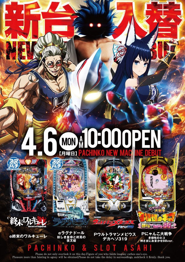 アサヒ幡ヶ谷2号店の最新情報画像