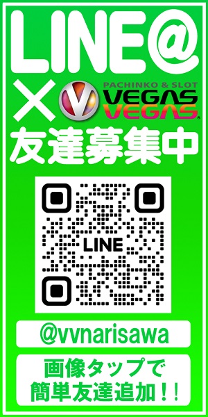 ベガスベガス成沢店の最新情報画像