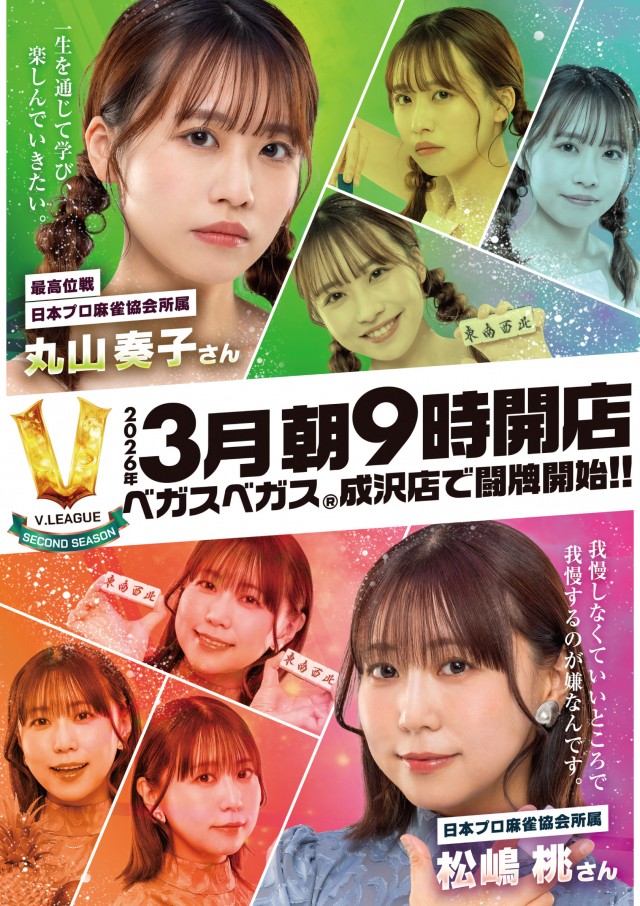 ベガスベガス成沢店の最新情報画像