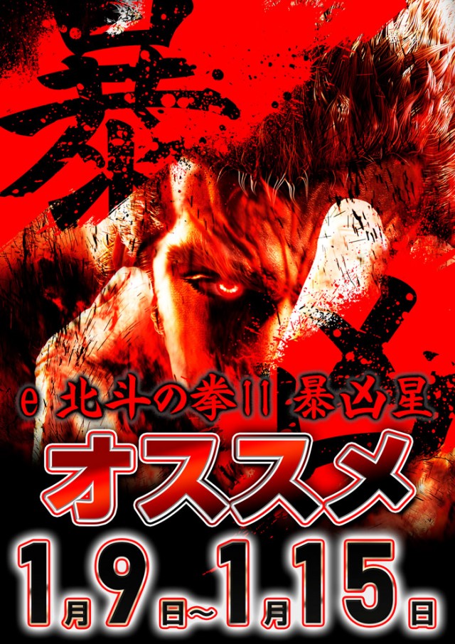 ロイヤル釧路店の最新情報画像