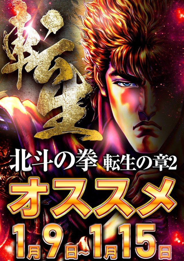 ロイヤル釧路店の最新情報画像