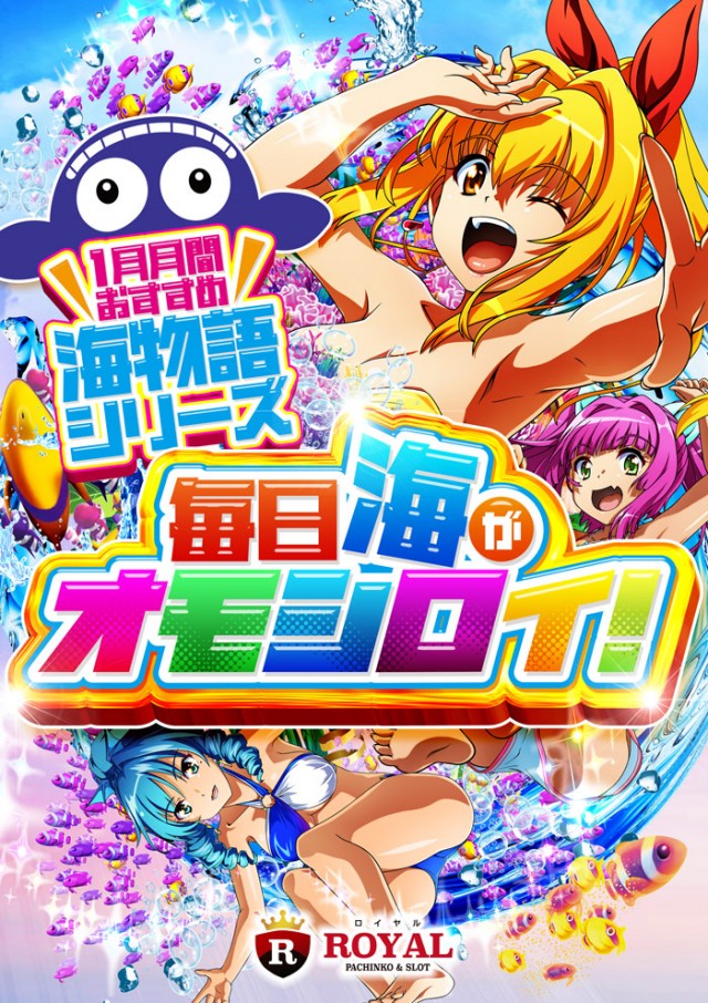 ロイヤル釧路店の最新情報画像