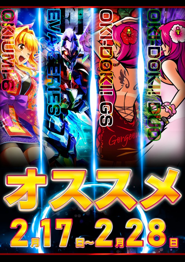 ロイヤル釧路店の最新情報画像