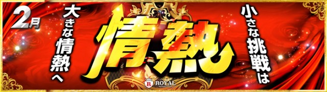 ロイヤル釧路店の最新情報画像