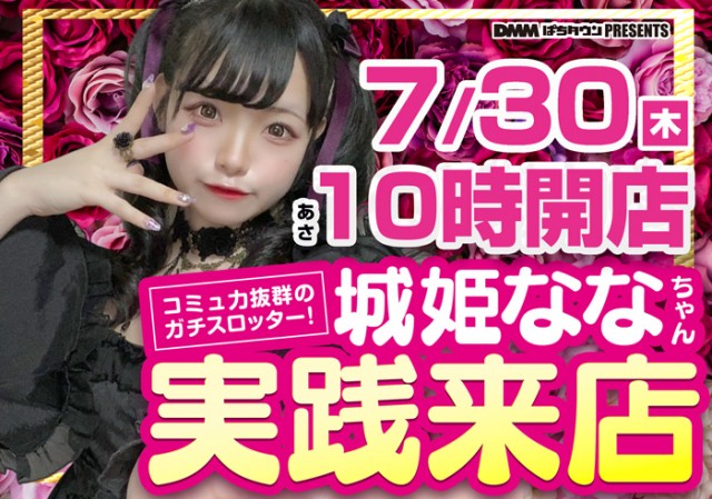 ロイヤル釧路店の最新情報画像