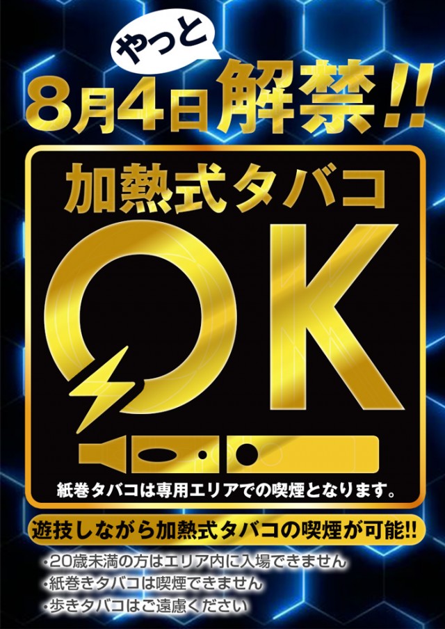 ロイヤル釧路店の最新情報画像