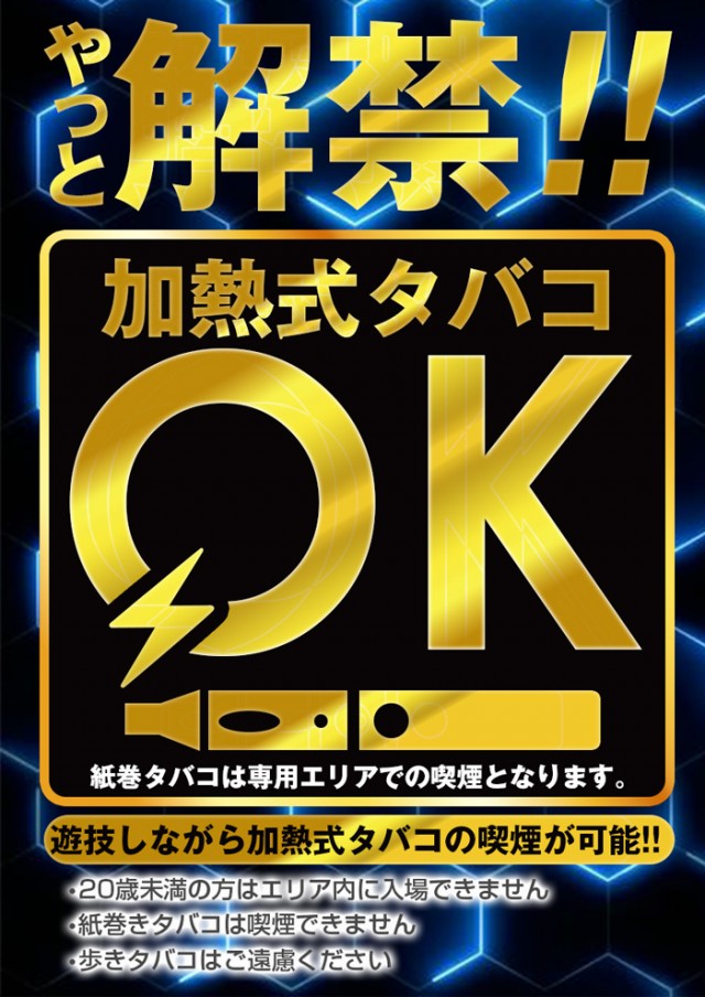 ロイヤル釧路店の最新情報画像