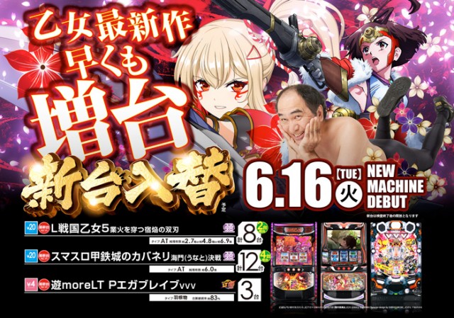 ロイヤル釧路店の最新情報画像