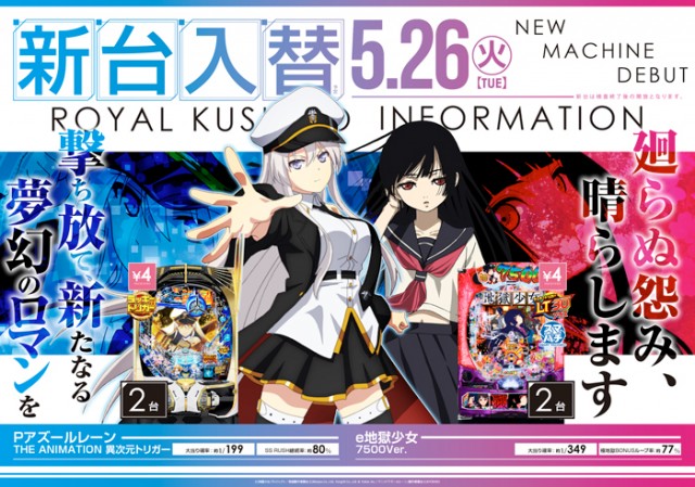 ロイヤル釧路店の最新情報画像