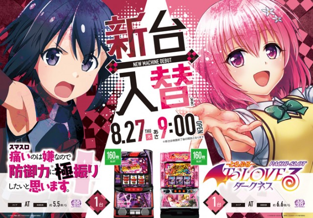 ロイヤル釧路店の最新情報画像