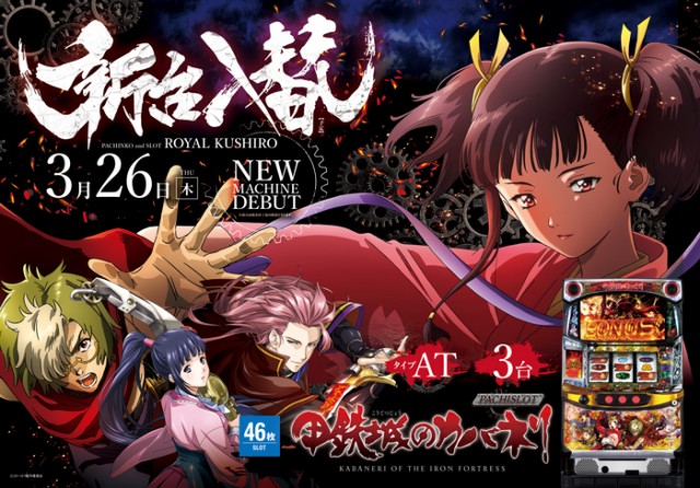 ロイヤル釧路店の最新情報画像