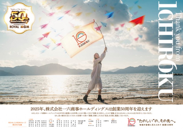 ロイヤル釧路店の最新情報画像