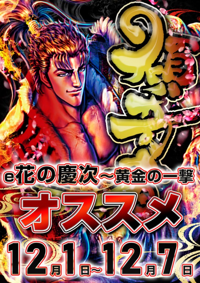 ロイヤル釧路店の最新情報画像