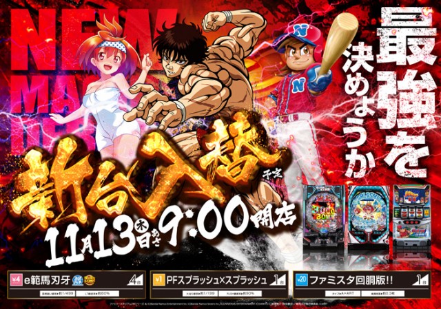 ロイヤル釧路店の最新情報画像