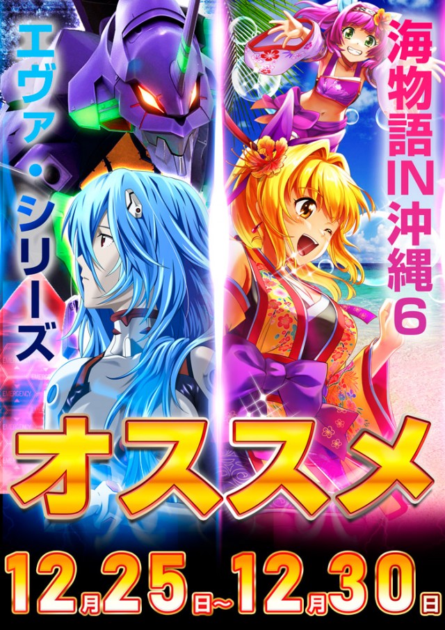 ロイヤル釧路店の最新情報画像