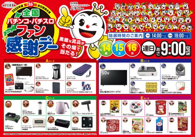 ロイヤル釧路店の最新情報画像