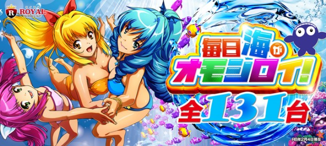 ロイヤル釧路店の最新情報画像