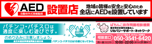 プレイランドハッピー築港店の最新情報画像