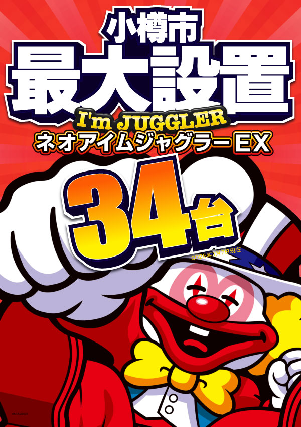 プレイランドハッピー築港店の最新情報画像