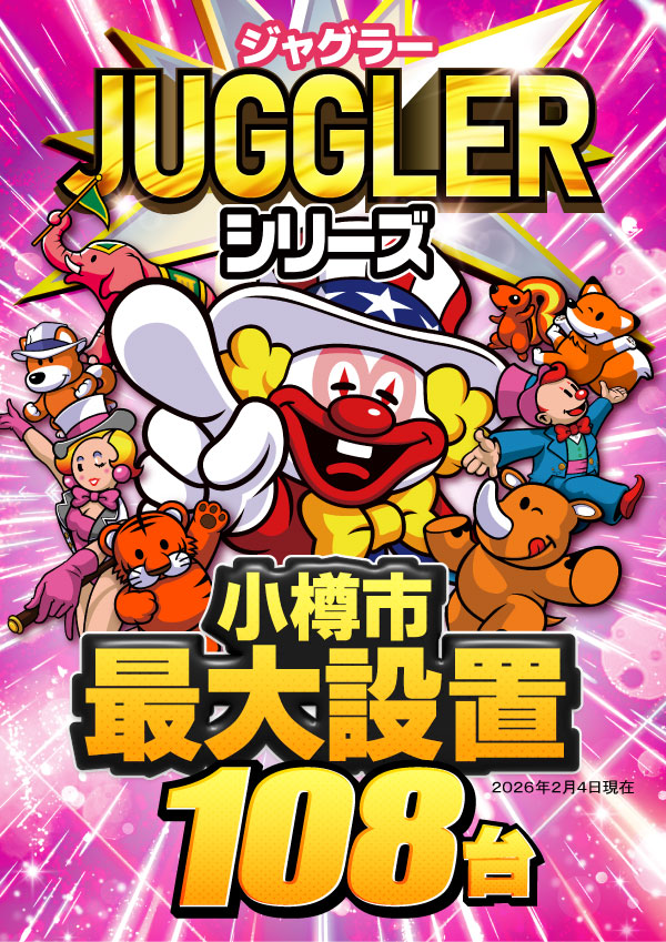 プレイランドハッピー築港店の最新情報画像