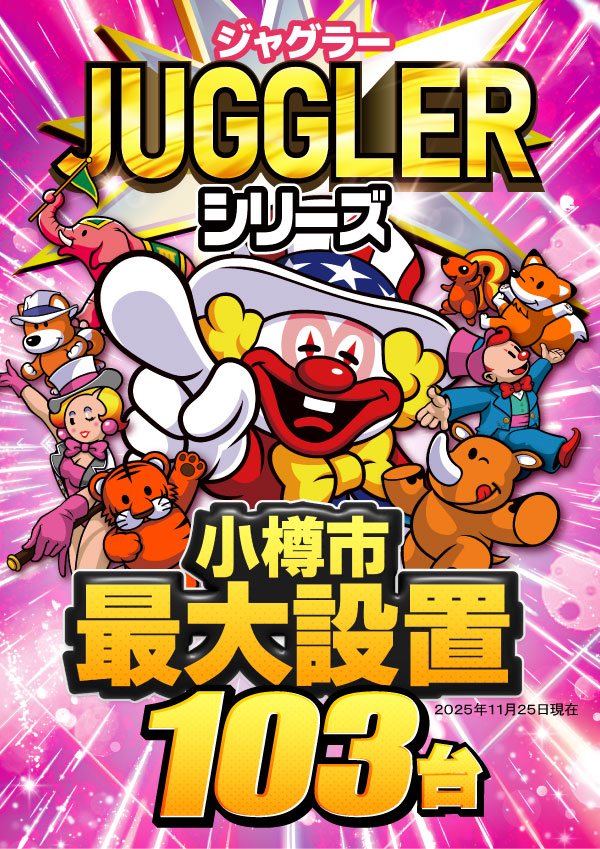 プレイランドハッピー築港店の最新情報画像