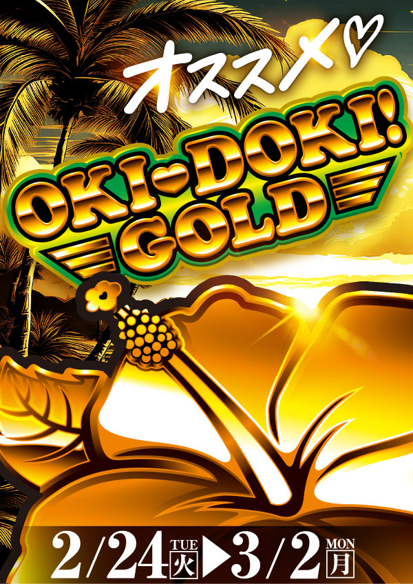 プレイランドハッピー築港店の最新情報画像