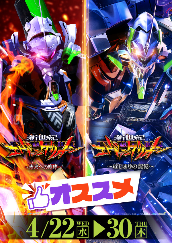 プレイランドハッピー築港店の最新情報画像