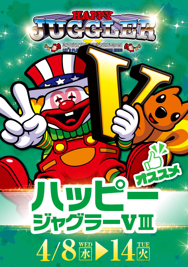 プレイランドハッピー築港店の最新情報画像