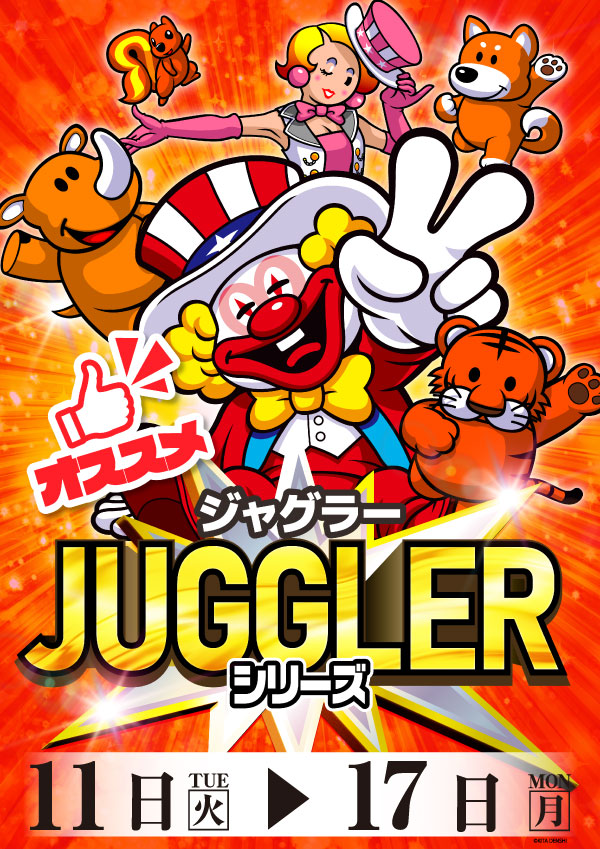 プレイランドハッピー築港店の最新情報画像