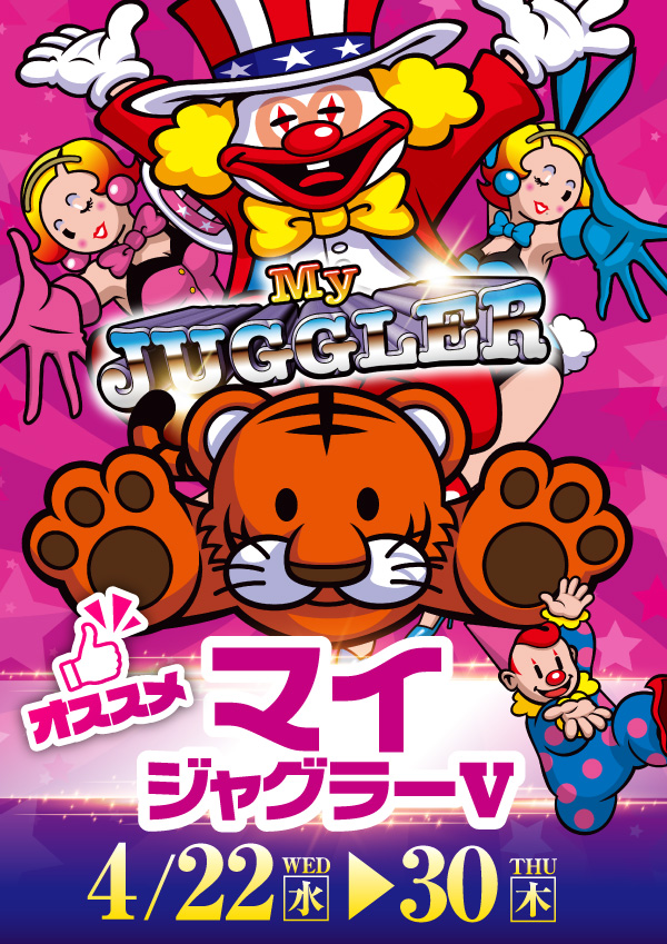 プレイランドハッピー築港店の最新情報画像