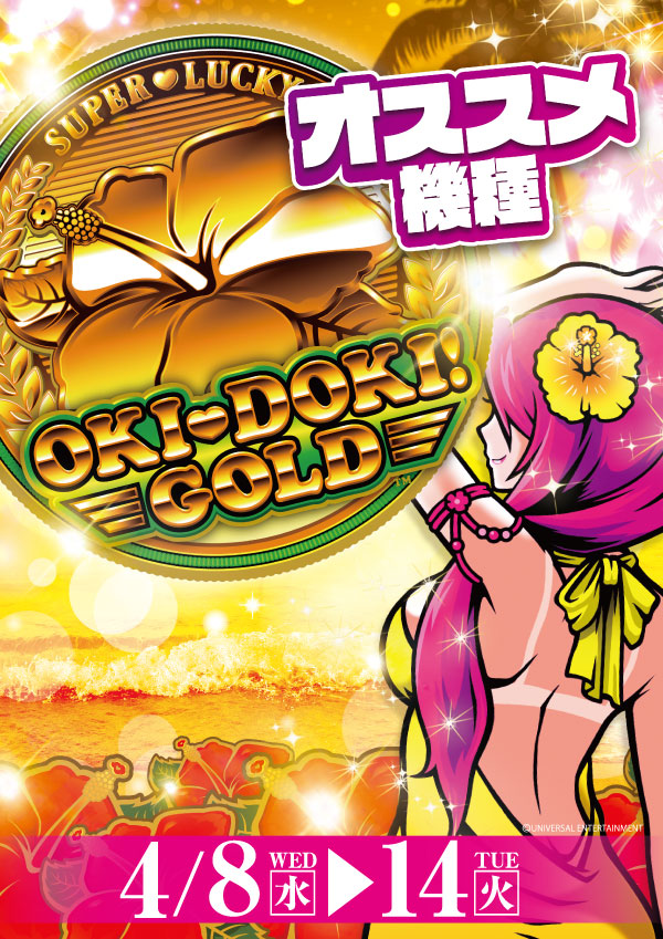 プレイランドハッピー築港店の最新情報画像