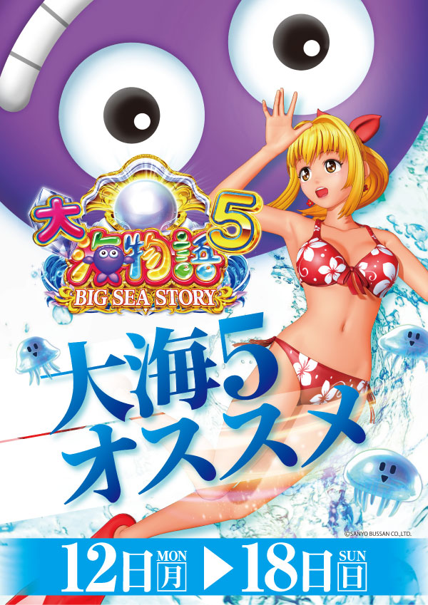 プレイランドハッピー築港店の最新情報画像