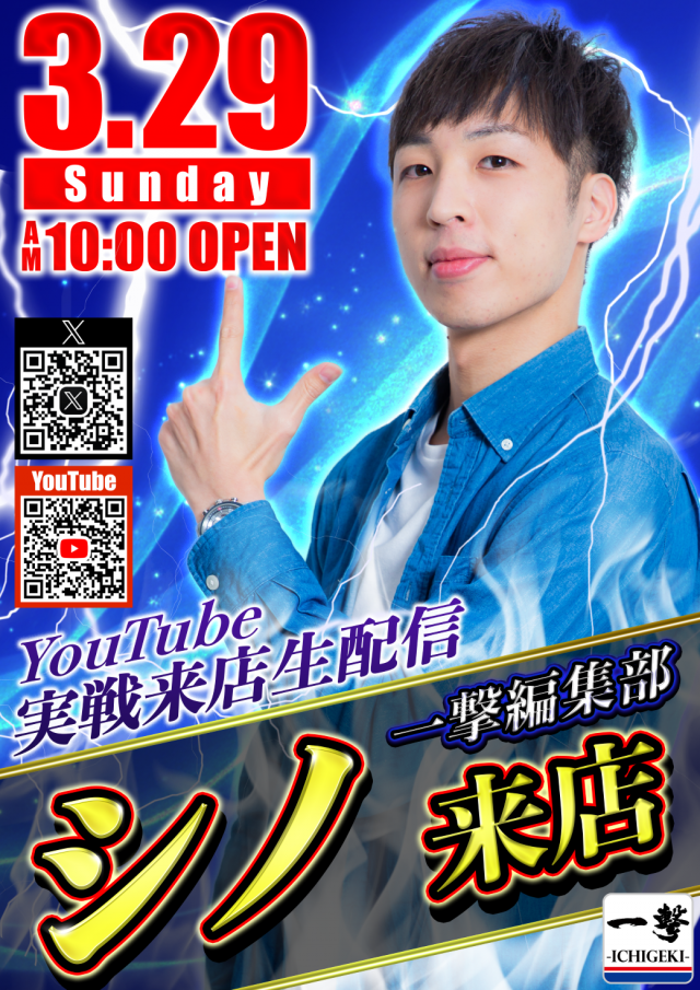 ミカド田無店の最新情報画像