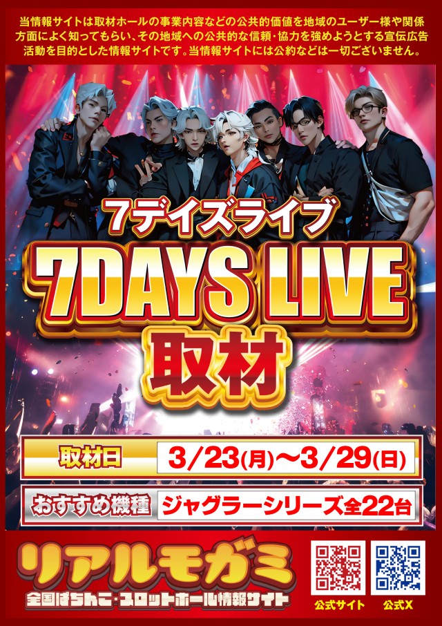 ミカド田無店の最新情報画像