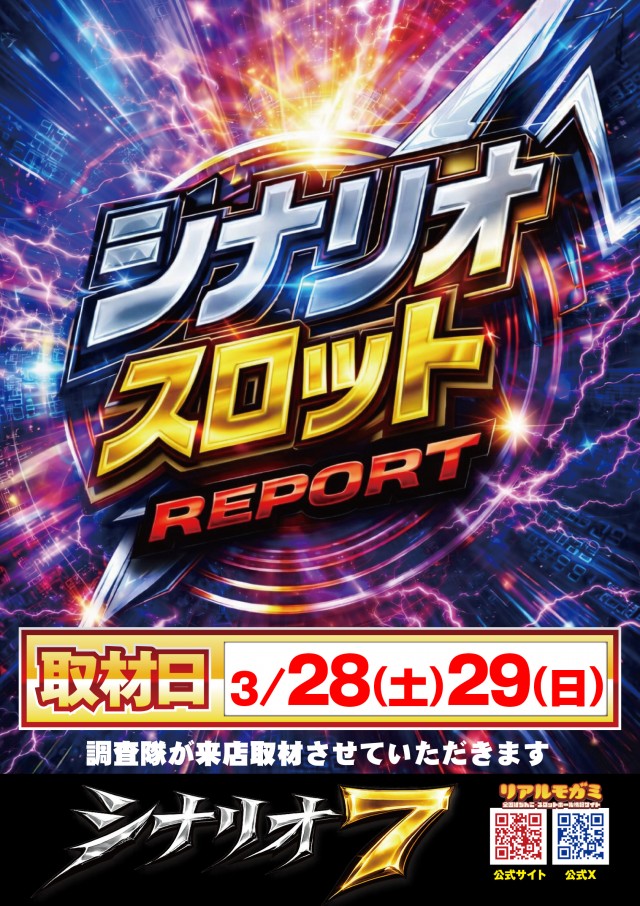 ミカド田無店の最新情報画像