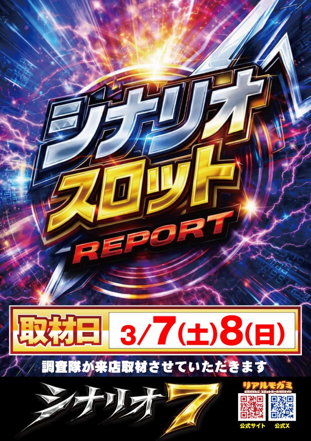 ミカド田無店の最新情報画像