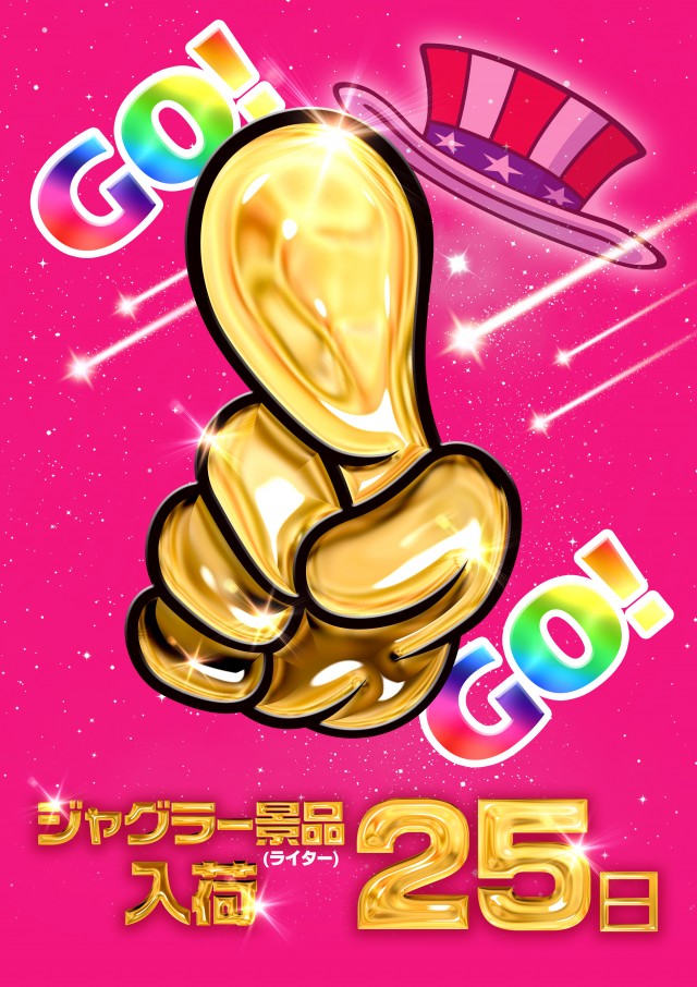 ミカド田無店の最新情報画像