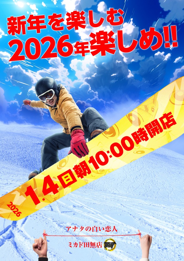 ミカド田無店の最新情報画像