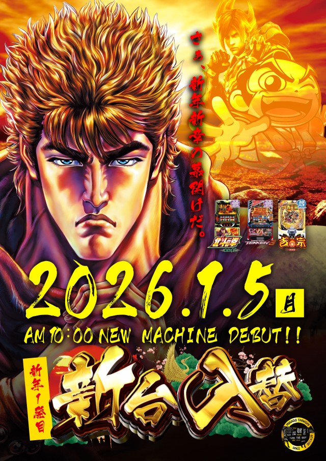 ミカド田無店の最新情報画像