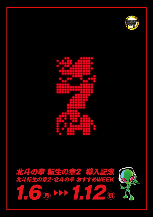 ミカド田無店の最新情報画像