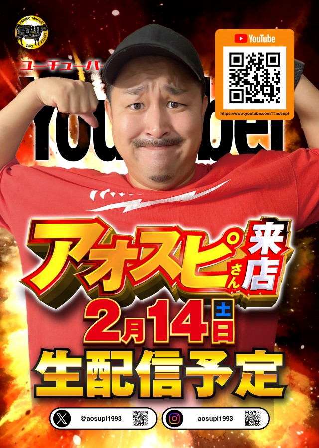 ミカド田無店の最新情報画像