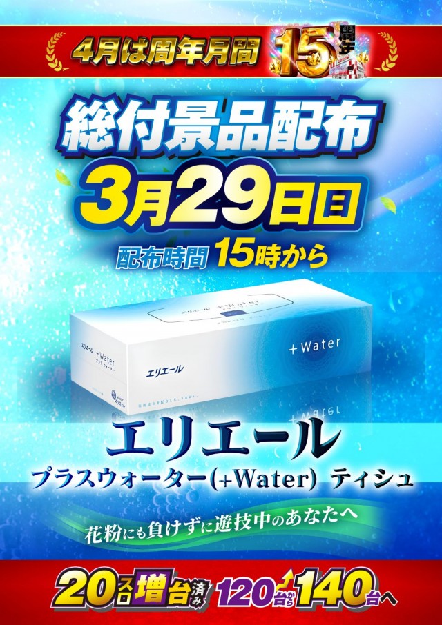 ミカド田無店の最新情報画像