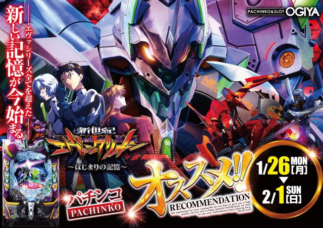 オーギヤ磐田店の最新情報画像