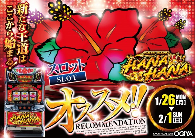 オーギヤ磐田店の最新情報画像