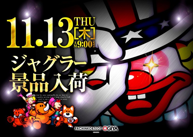 オーギヤ磐田店の最新情報画像