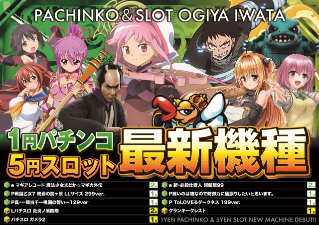 オーギヤ磐田店の最新情報画像