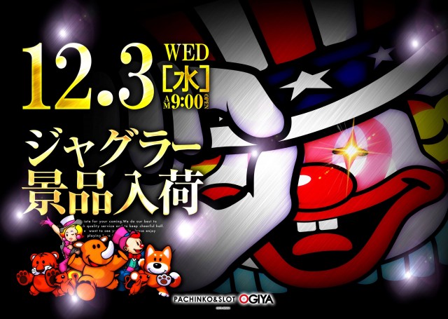 オーギヤ磐田店の最新情報画像