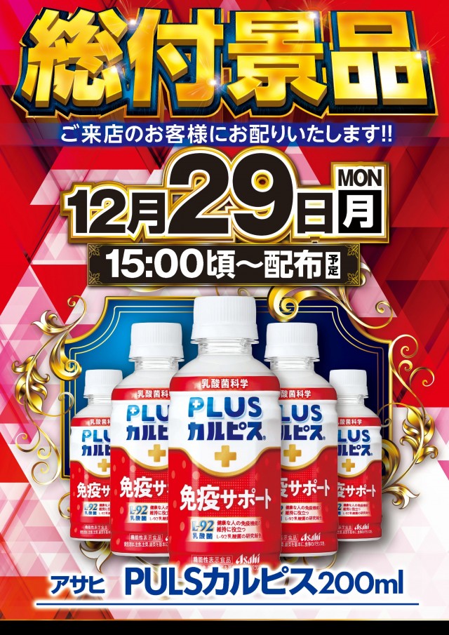 オーギヤ磐田店の最新情報画像