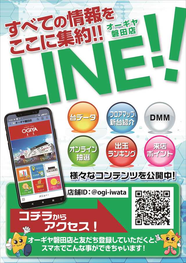 オーギヤ磐田店の最新情報画像