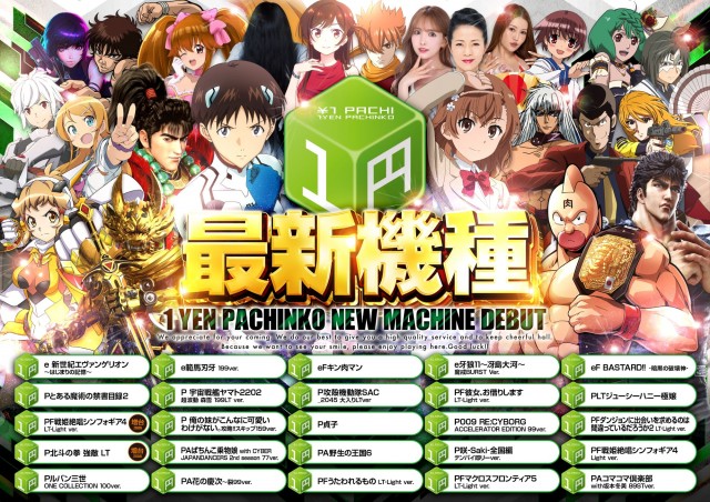 オーギヤ磐田店の最新情報画像